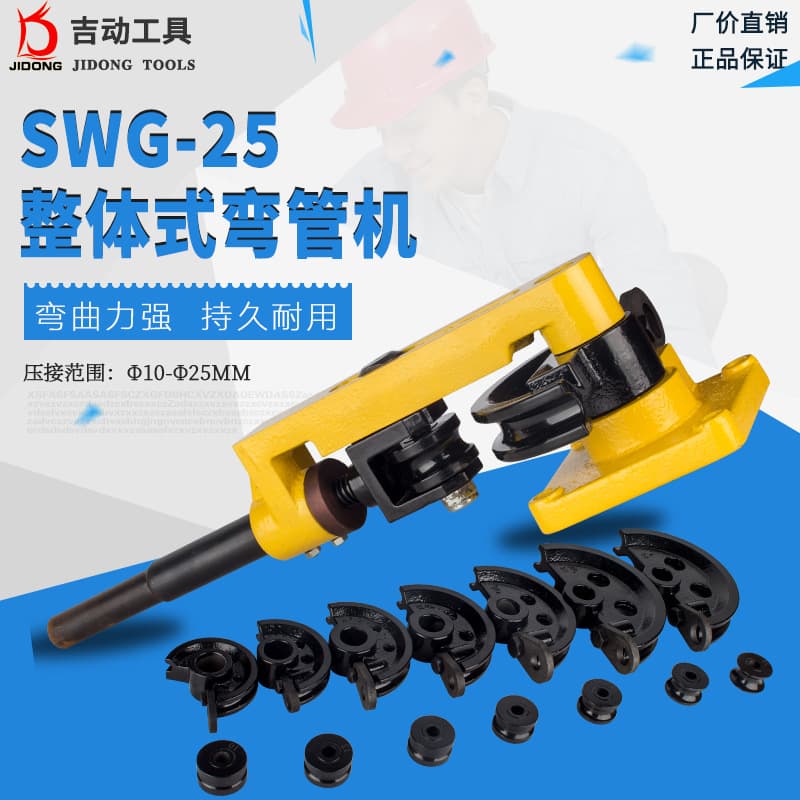 Manual Tube Bender SWG25, Stainless Steel Pipe U-Shape Bending, Round Tube Mechanical Seamless Steel Pipe Galvanized Pipe Bending Machine