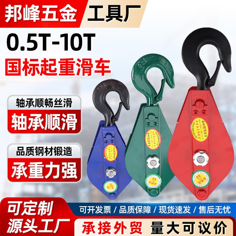 National Standard Lifting Pulley Wire Rope Hook Block Heavy Duty 0.5t-10t Ring Type Hoisting Manufacturer Wholesale Crane
