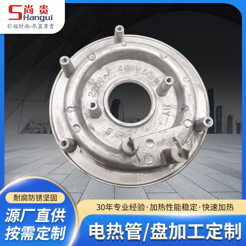 Electric Heating Disc, Cast Aluminum Heating Disc, Heating Element for Blender Heating Plate