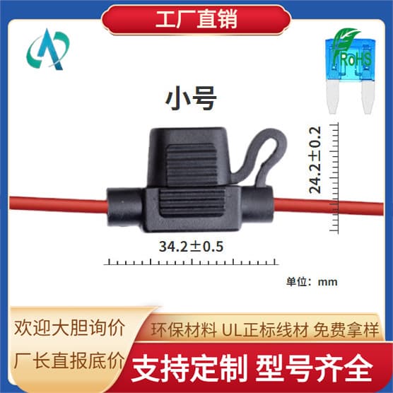 Reliable Supply of Mini Car Fuse Holders, Small Waterproof Fuse Boxes for Electric Vehicle Wiring Harnesses