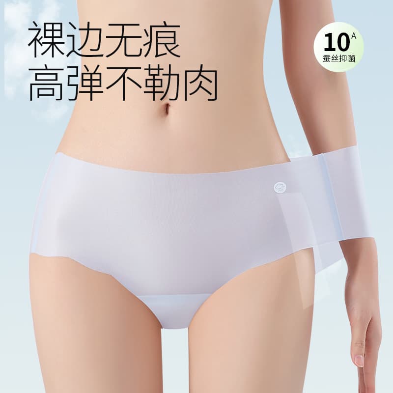 Ultra-Thin Semi-Transparent Ice Silk Panties for Women, Nude Feel 7A Antibacterial Mask Panties, Comfortable Cotton Gusset, Mid-Rise Bikini Style