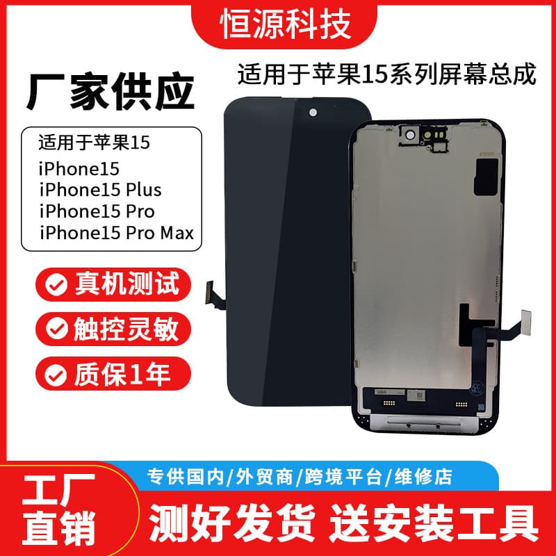 Apple iPhone 15 Screen Assembly Compatible with iPhone 15/15 Plus/15 Pro/15 Pro Max Display