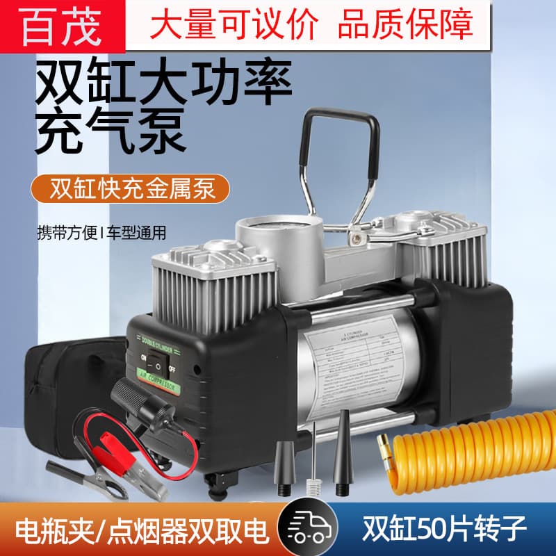 Car Dual-Cylinder Air Pump Portable Fast Inflator High-Power Car Tire Inflator