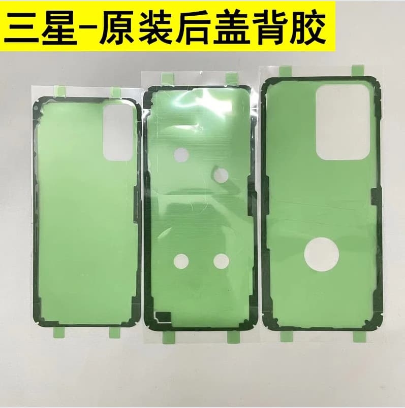 Waterproof adhesive back cover for Samsung S8, S9/S10+ original adhesive, S22+/S23U, Note20 Ultra, S7e