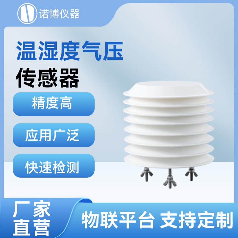 Shanghai Nuo Bo louver box type temperature humidity pressure sensor weather monitoring station park scenic spot weather monitoring