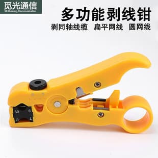 Multifunctional Ethernet Telephone Wire Stripper 352 Adjustable Stripper Multi-purpose Coaxial Cable Tool