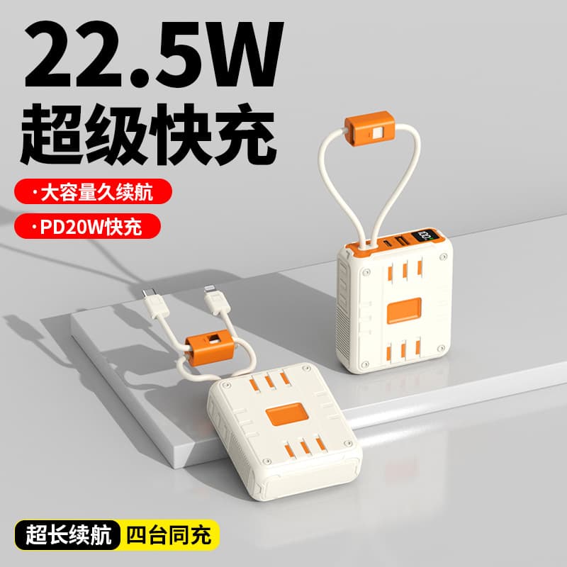New portable power source with built-in cable multi-port 22.5W super fast charging compact large capacity long-lasting power bank