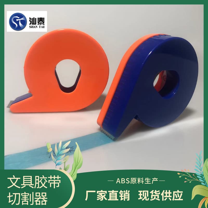 Hand-held stationery small tape cutter snail sealing tape machine tape sealing can mouth device sealing glue