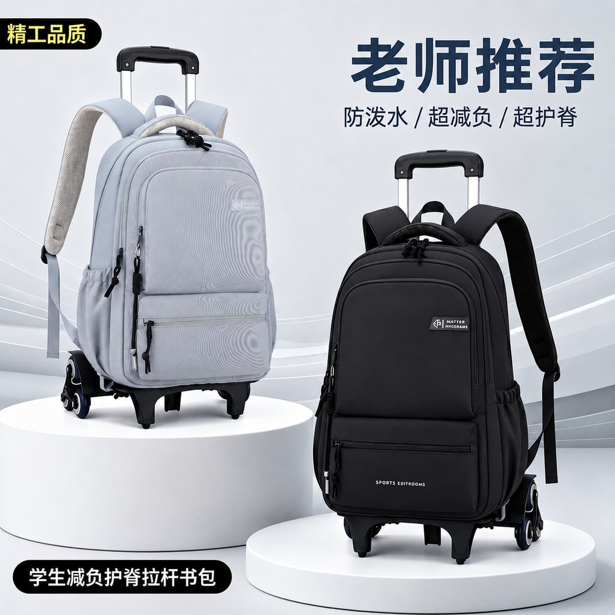 Backpack with Pull Handle, Two-Way Use, for Primary and Secondary School Students, Large Capacity, Multiple Compartments, Lightweight, Stair-Climbing, Load-Reducing, Waterproof