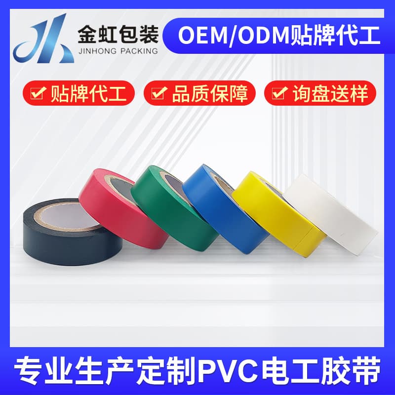 Factory Stock Wholesale 18mm Electrician Tape for Export Cross-border Use, High Adhesion Eco-friendly Waterproof Insulation Tape