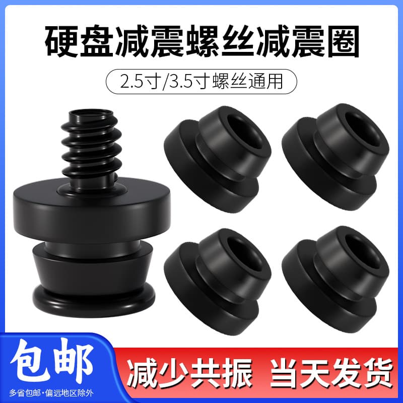 3.5-inch/2.5-inch Hard Drive Vibration Damping Screws, Silicone Anti-Vibration Rings for Desktop PC Case, Anti-Resonance Noise Reduction Gaskets