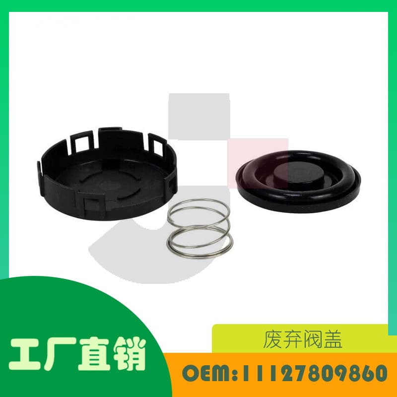 For BMW E90 E70 335d X5 Valve Cover PCV Valve Repair Kit OE 11127809860