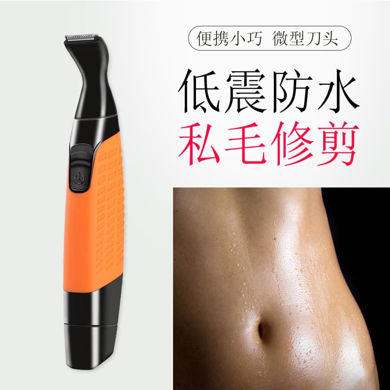 Portable pubic hair trimmer private part hair removal instrument shaver women's special armpit hair leg hair shaving hair removal xh