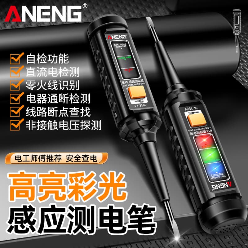 ANENG Smart Induction Voltage Tester High-Brightness Color Light Multifunctional Electric Pen Line Detection Breakpoint Test Pen