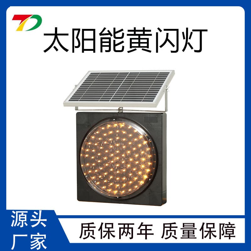 Solar Yellow Flashing Light with 95 LEDs, Highway Anti-Fog Light, Night Strobe Warning Light, Direct Factory Wholesale