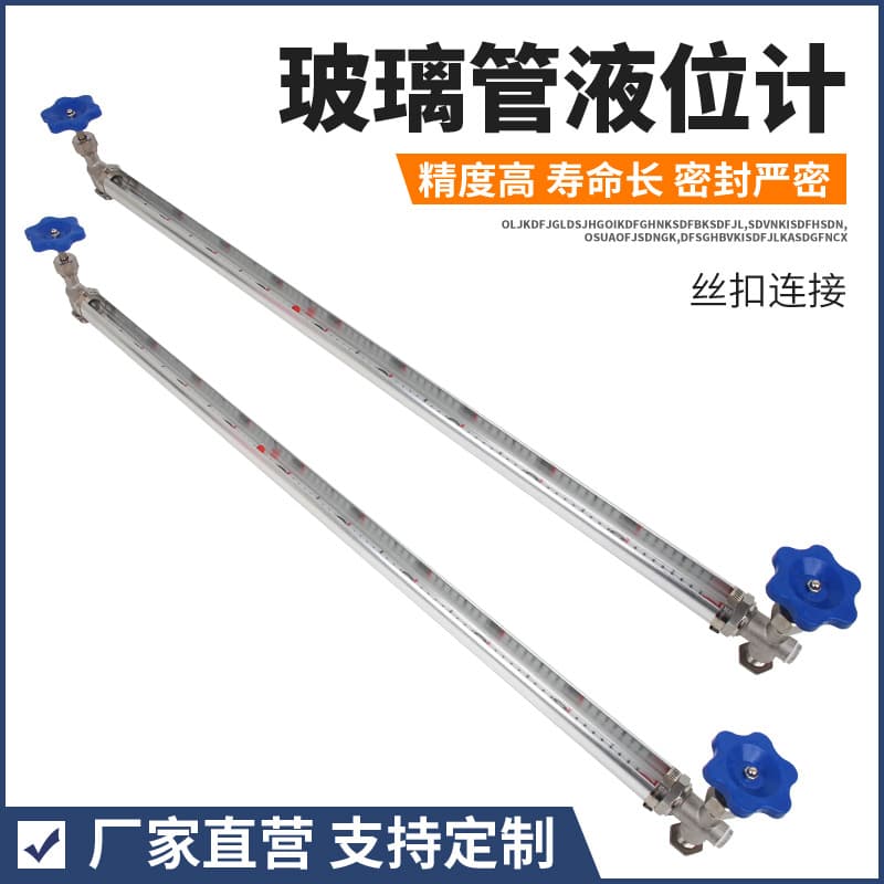 Tank water level gauge with round guard sleeve, stainless steel threaded plate level gauge, scale plate, cock glass tube level gauge