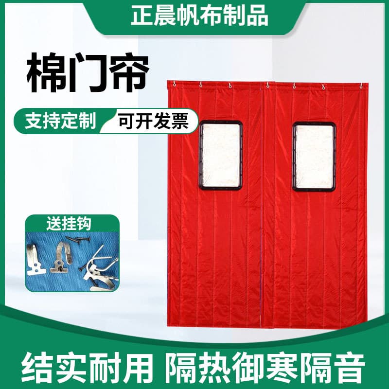Winter cotton door curtains, thickened warm shopping mall supermarket cold-proof partition curtains, workshop insulation windproof soundproof cotton door curtains