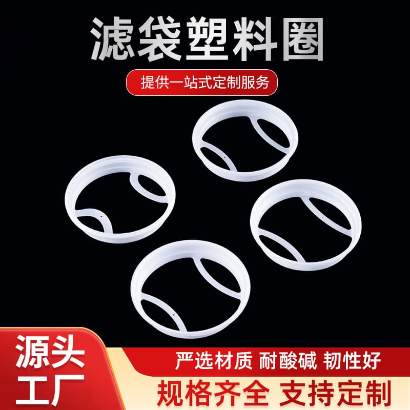Liquid Needle Felt Filter Bags, Standard Bag Heads with Plastic Rings, Liquid Filter Bag Clips