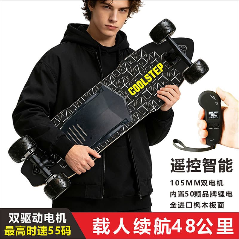 Electric skateboard four-wheel road board transportation single drive dual drive remote control scooter electric balance car commuter car