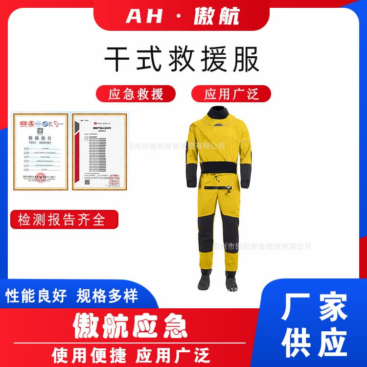 Dry Rescue Suit Offshore Surfing Dry Diving Suit Waterproof Cold-Proof Life Suit Flood Rescue Breathable Thermal Suit