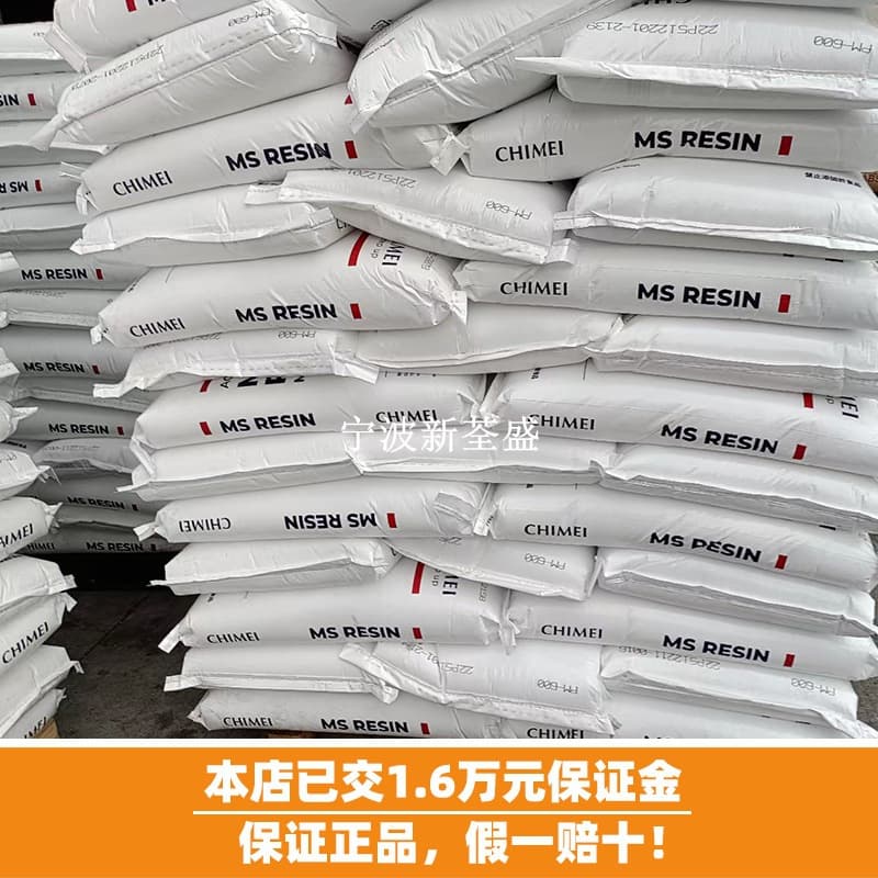 MS PM-600 Taiwan Chi Mei Weather-Resistant Transparent Injection Grade for Optical Applications MSPM600