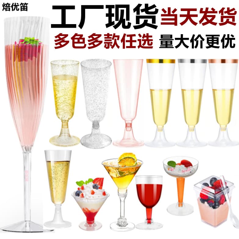 Factory stock disposable plastic champagne glass, wine glass, stem glass, martini glass, margarita cocktail glass