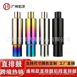 Car Modification Chameleon Slant-Cut Straight-Through Muffler 63MM Diameter Thickened Stainless Steel Rear Section Exhaust Straight-Through Muffler