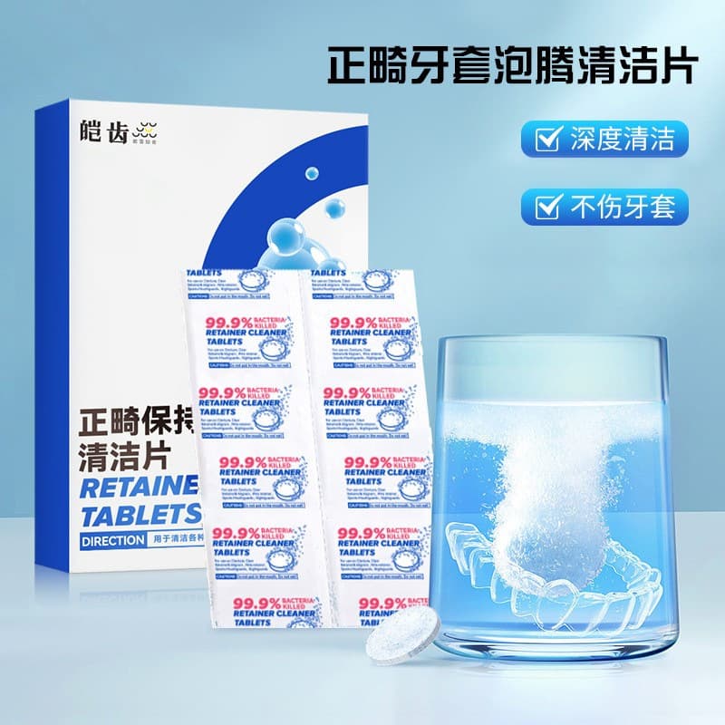 Orthodontic Retainer Cleaning Tablets, Invisible Aligner Cleaner, Denture Cleaning Effervescent Tablets, Wholesale