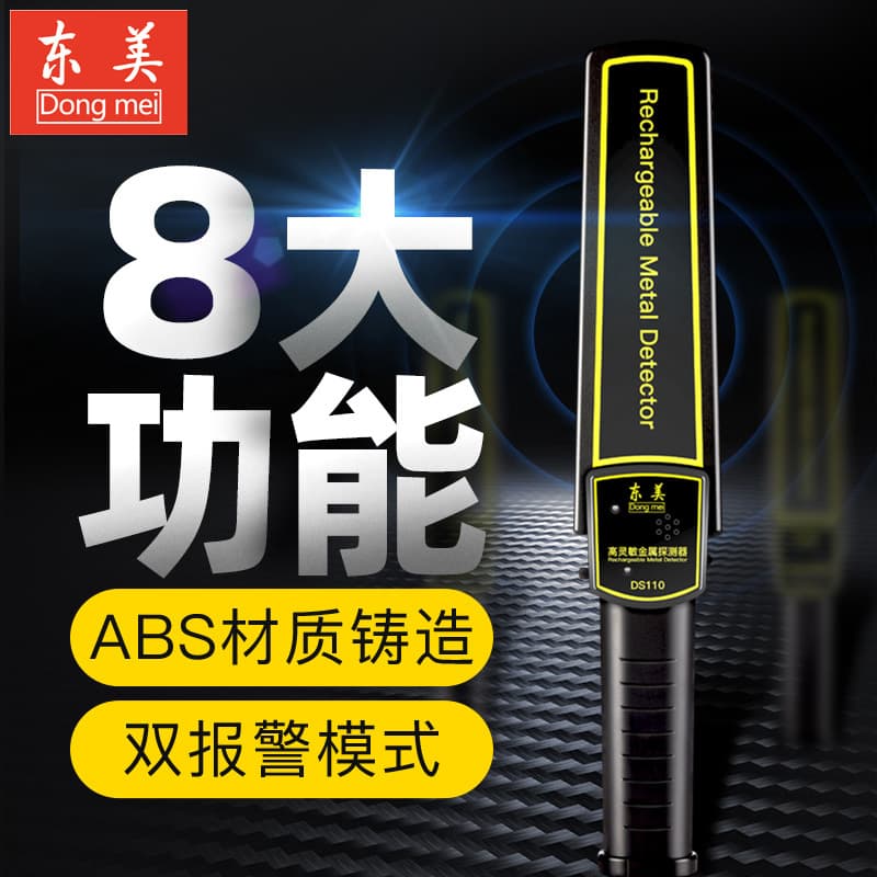 Dongmei Handheld Metal Detector Security Wand for Factory Station Metal Detection Scanner