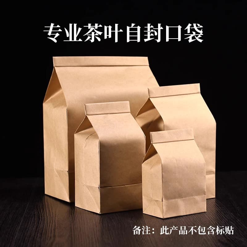 Brown Packing Paper Tea Packaging Bag Self-Sealing Bag Loose Tea Pu'Er Black Tea Green Tea Tea Can Inner Bag Aluminum Foil Bag