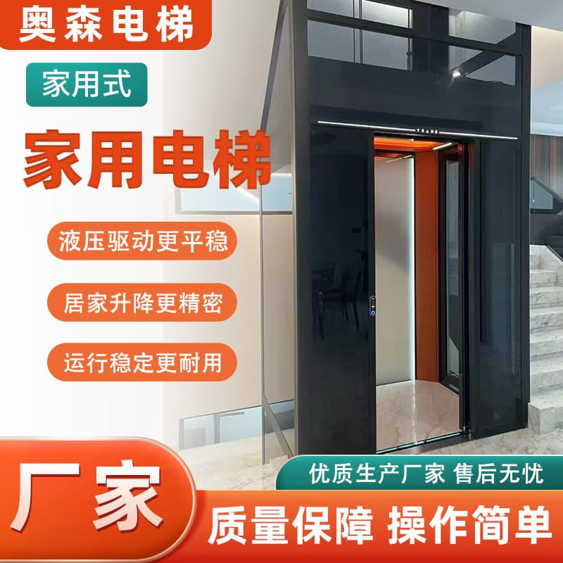 Home Elevator for Villa Small Pitless Hydraulic Traction Two Three Four Five Story Observation Home Elevator