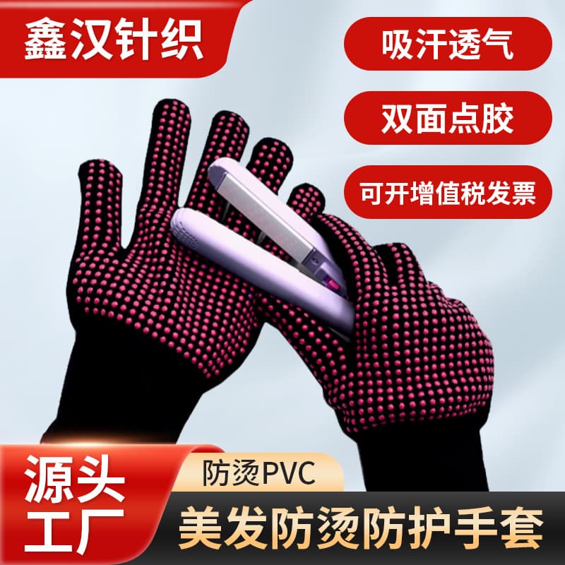 Cross-border curling iron heat-resistant gloves, straightening comb hairdressing insulated gloves, cotton gauze perming dot adhesive protection