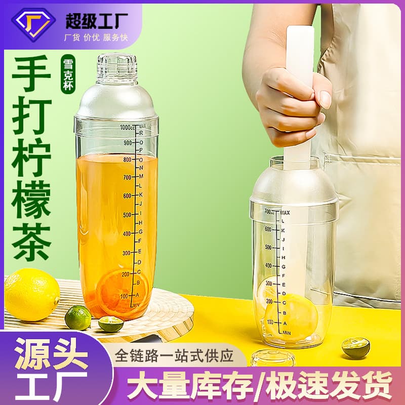 Cocktail Shaker Cup Set for Milk Tea Shops, Hand-Shaken Lemon Tea Tool, Bartender Shaker Set, PC Material