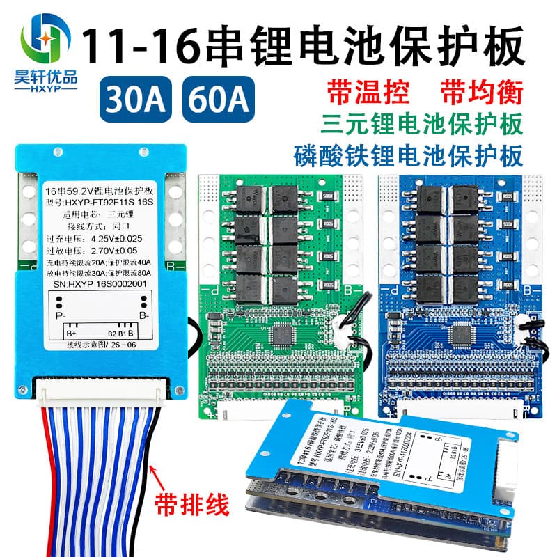 13S Ternary Lithium 15S LiFePO4 Battery Protection Board, Operating Overcurrent 30A 60A with Balancing and Temperature Control