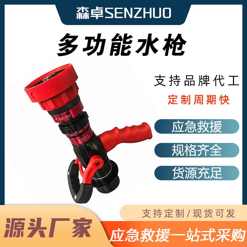 Firefighting Multi-Function Nozzle Forest Fire Extinguishing Water Jet Nozzle Firefighting Rescue Water Curtain Gun Fire Suppression Water Mist Gun