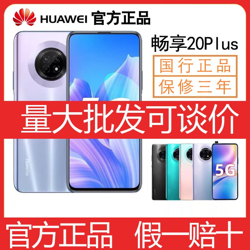 Huawei Enjoy 20 Plus Smart Phone for Seniors and Students: 5G, Full Network Compatibility, and Camera Functionality.
