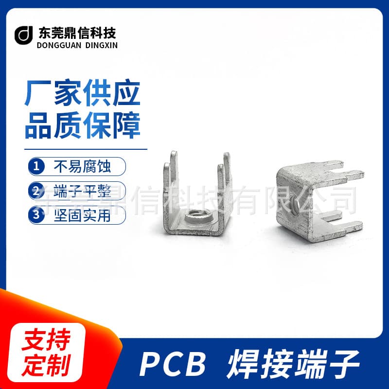 Custom Processing PCB-10M4M3 Welding Terminal Four-Corner Single-End Electrical Circuit Terminal Manufacturer Wholesale