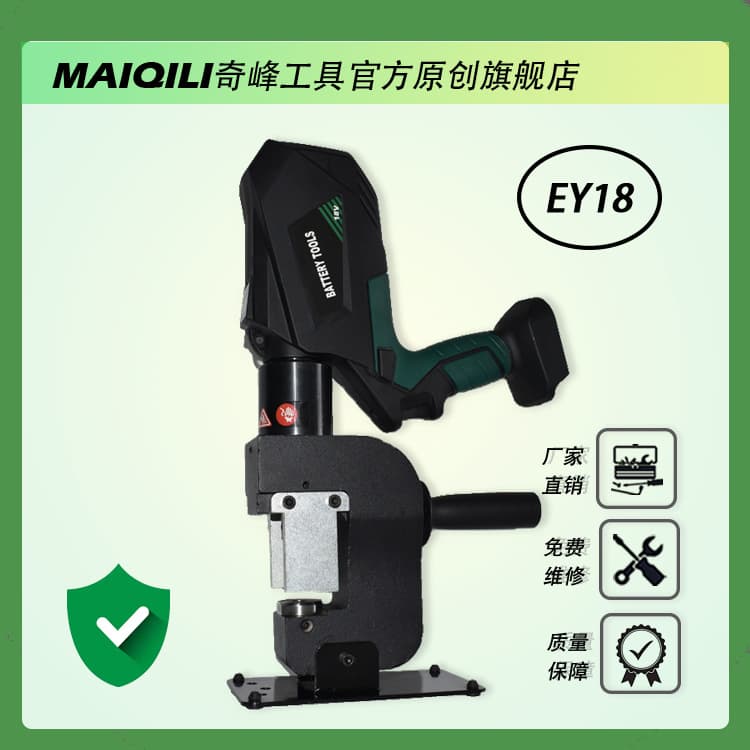 Rechargeable hydraulic punching machine long handheld angle steel channel puncher throat depth 33MM with digital display EY18
