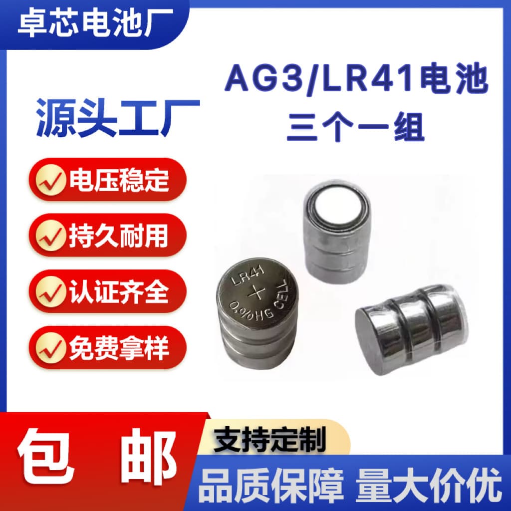 In stock with free shipping AG3/LR41 button lithium battery three in a set 4.5V series for watch calculator