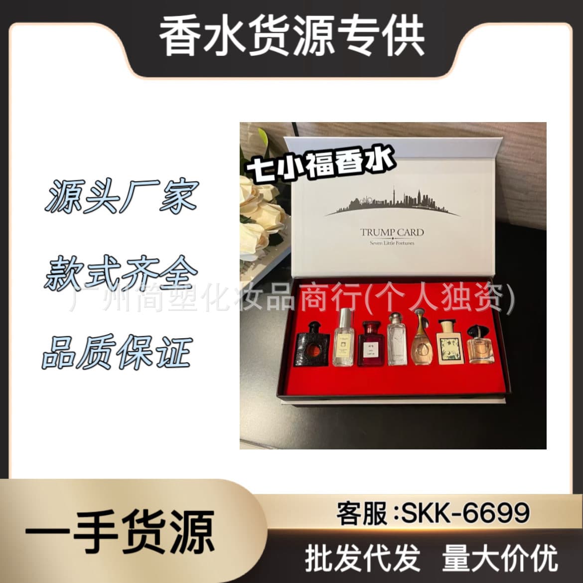 Cross-border Q Version Seven Little Blessings Perfume Gift Set Black Opium N5 Eau de Parfum My Way Long-lasting Sample Perfume Box