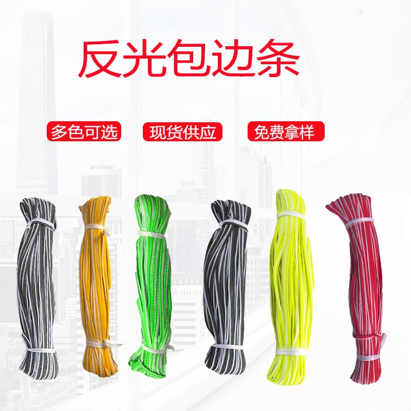 High Brightness Silver, Standard Brightness Reflective Edging Strips - Piping and Pressure Strip Materials, Luggage Welt Cords, Welting Strips, School Uniform Accessories