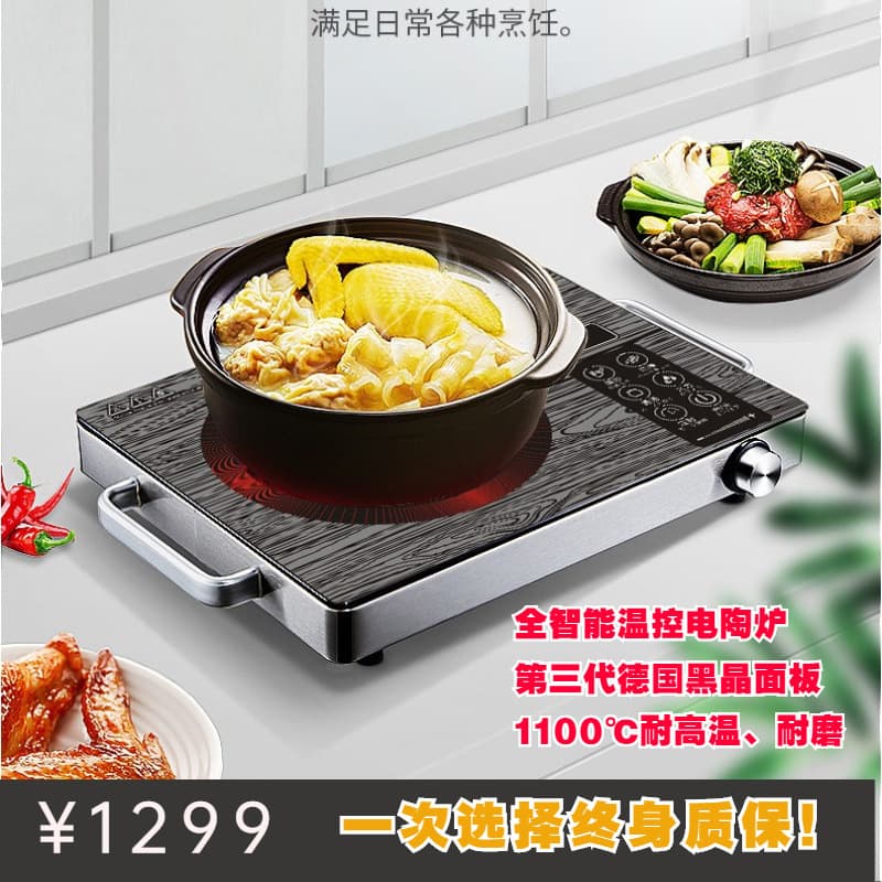 Electric ceramic stove non-selective cookware household hot pot stir-fry induction cooker tea brewing stove light wave oven electric tea stove dropshipping gift foreign trade