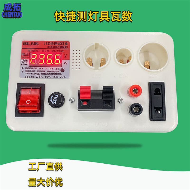 Factory Direct Plug-in LED Lighting Defective Indicator Tester Power Meter Test Box
