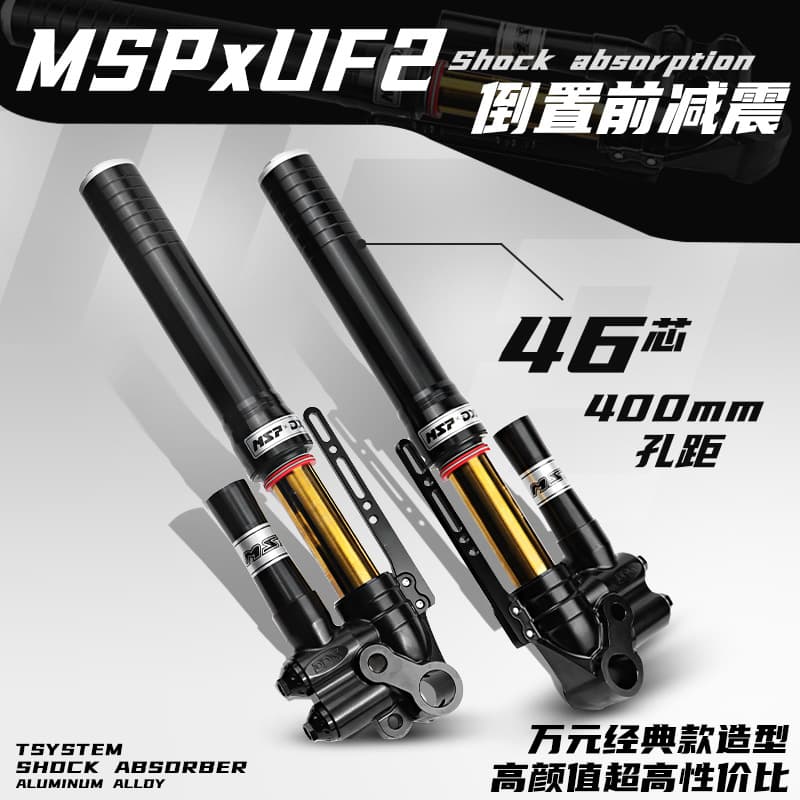 UF2 High-End 46-Core Inverted Preload Adjustable CNC Gold Tube Front Suspension for Ninebot Niu Core MSPDDS Modification