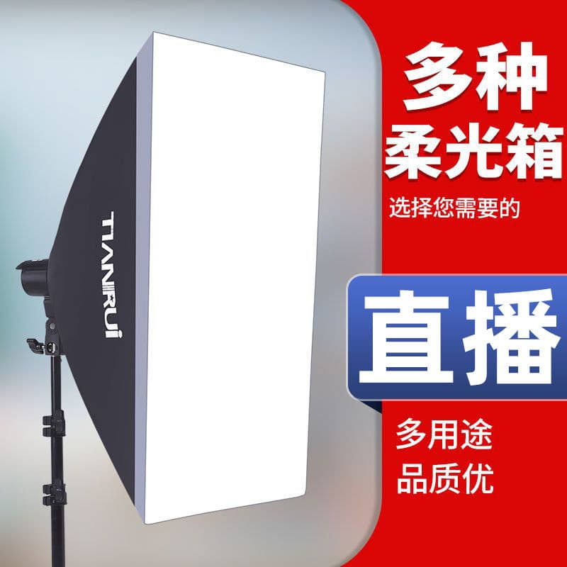 Tianrui Softbox Desktop Softbox Photography LED Soft Light Softbox Diffuser Cloth E-commerce Shooting Equipment Light