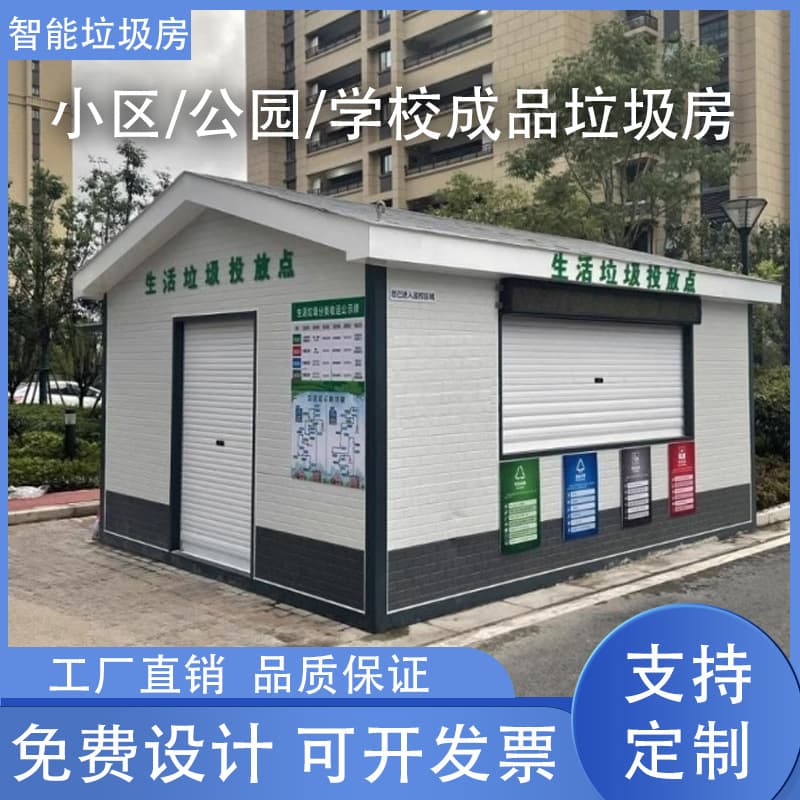 Factory Direct Sales Outdoor Community Mobile Eco-friendly Smart Garbage House, Drop-off Collection Sorting Cleaning Finished Garbage Room