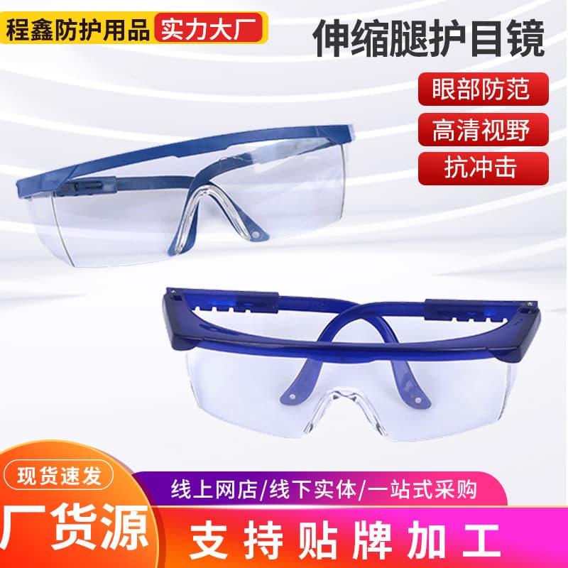 Manufacturer wholesale retractable leg goggles, frame with nasal bridge indentation design, cycling and sports protective eyewear