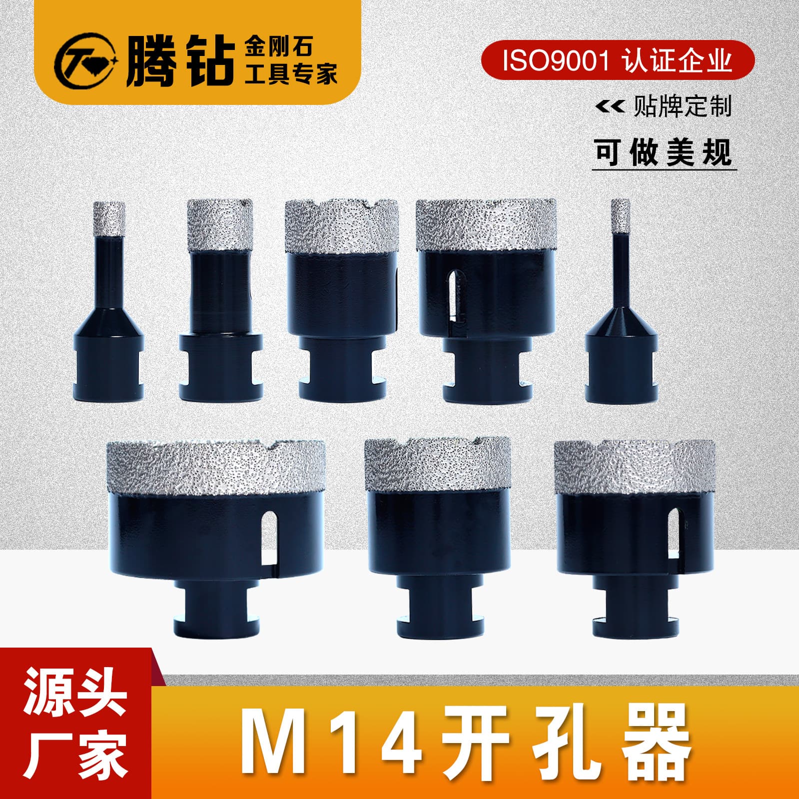 M14 Brazed Diamond Hole Cutter Drill Bit Marble Granite Concrete Tile Reamer Dry Drill Bit
