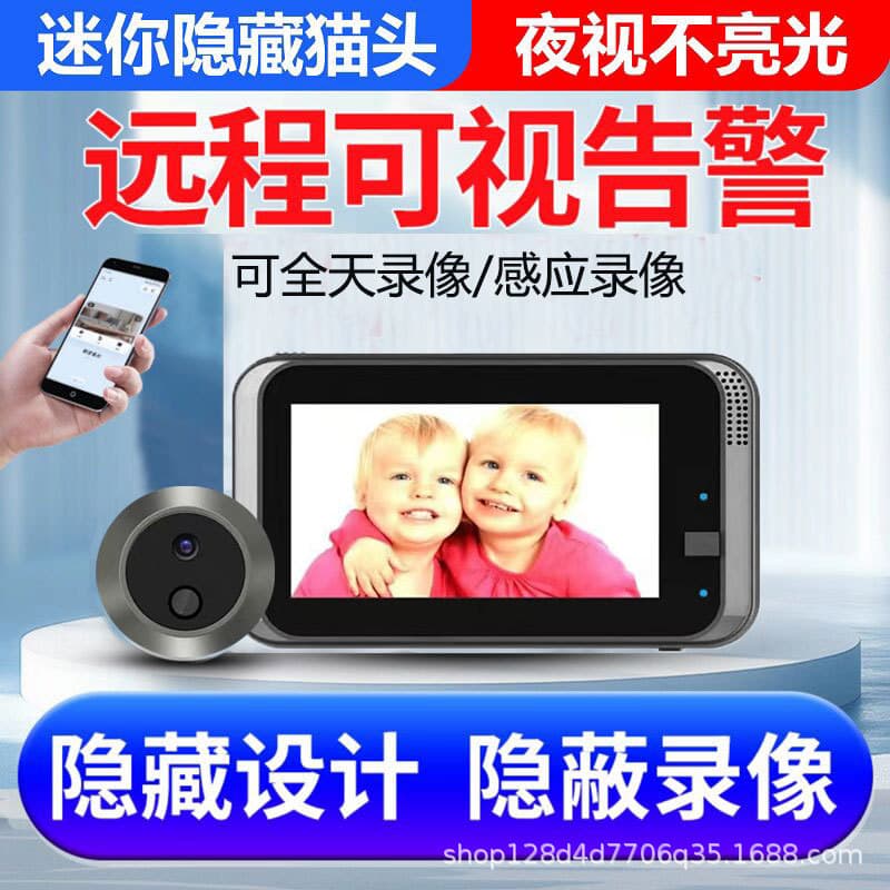 UBOX Smart Electronic Smart Peephole WiFi Security Camera Visual Doorbell for Anti-theft Door Home HD