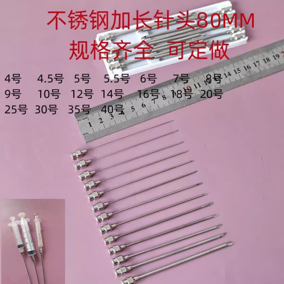 80MM Precision Stainless Steel Blunt/Sharp Tip Needle, No. 6 Extended Dispensing Needle for Industrial/Lab Syringes
